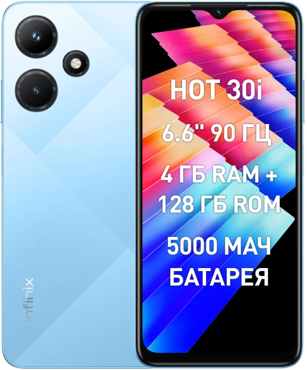 Infinix hot 30i 8/128Gb, синий