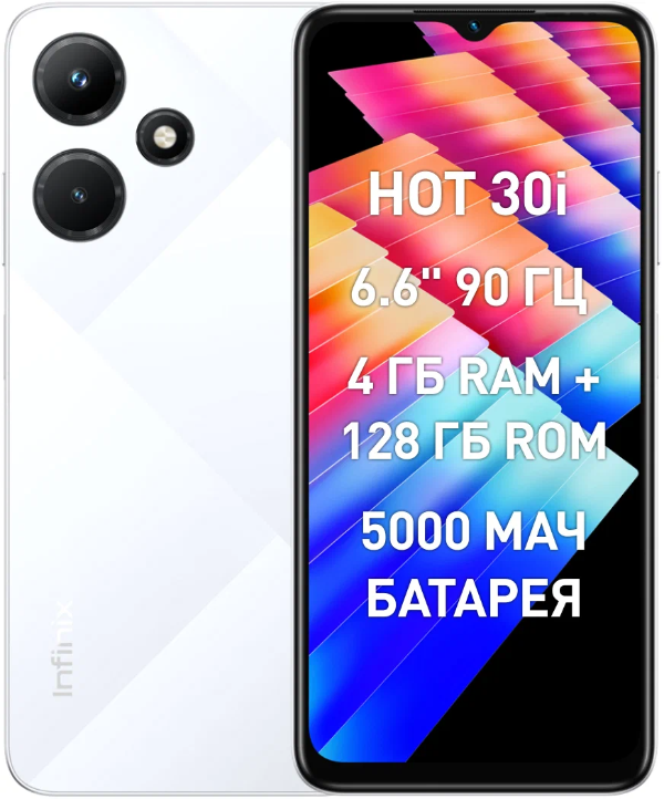 Infinix hot 30i 8/128Gb, белый