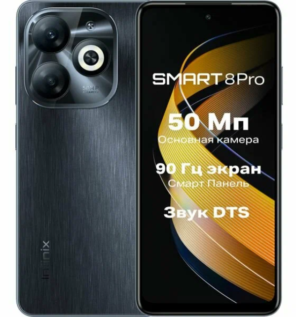 Infinix SMART 8 Pro 4/256Gb, черный