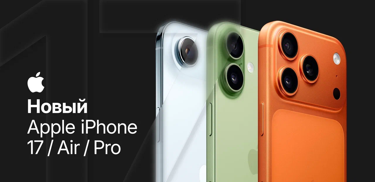 iPhone 17