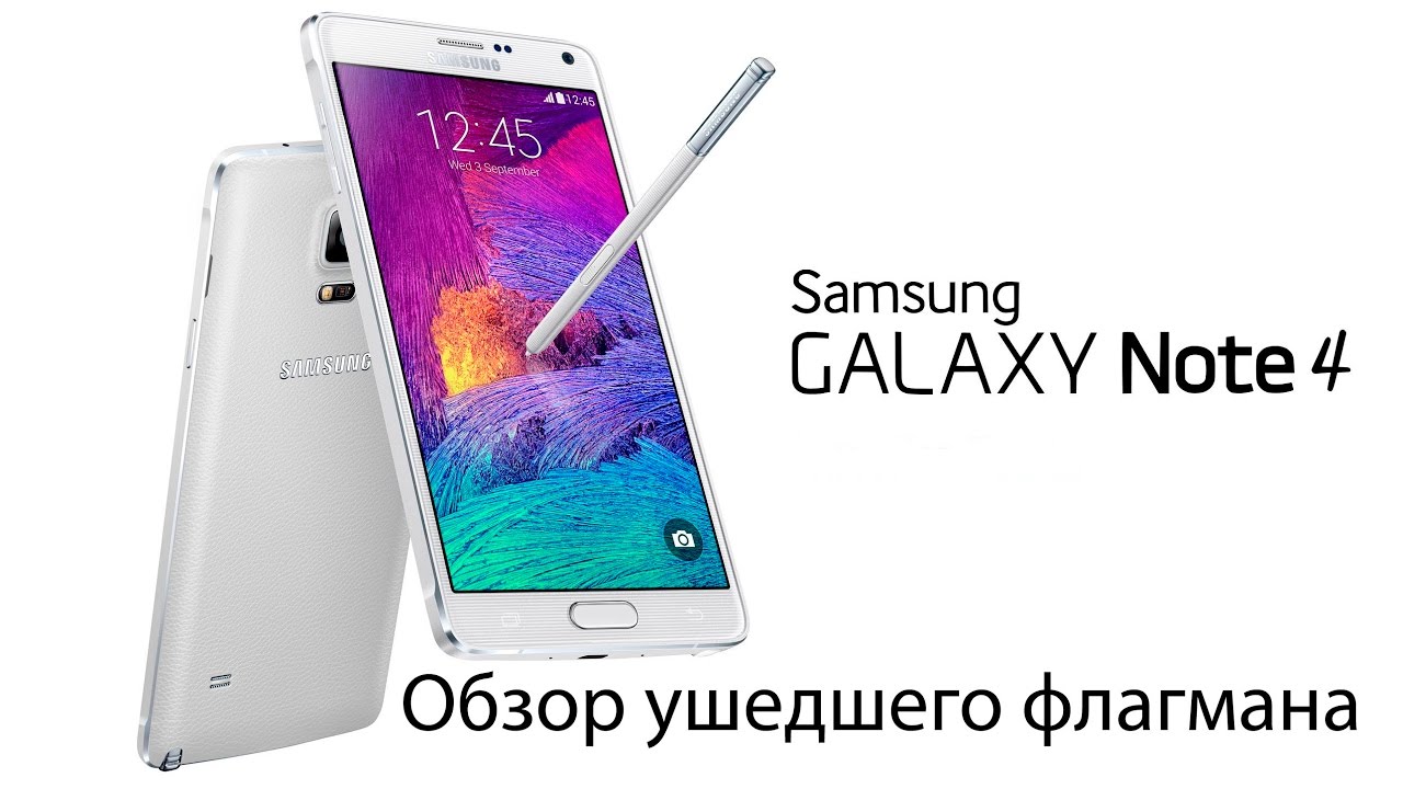 Цифросити - Samsung Galaxy Note 4. На шаг впереди!